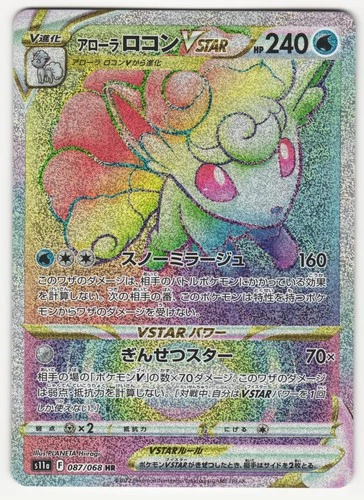 US SELLER Alolan Vulpix VSTAR HR 087/068 Incandescent Arcana Pokemon  Japan