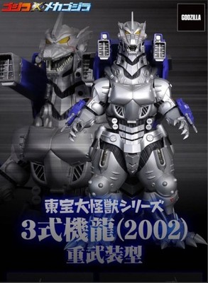 X-plus Type-3 Kiryu Mechagodzilla 30cm Ric Version Heavy Arms Brand New TokyoSOS