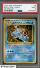 1999 Pokemon Japanese CD Promo #9 Blastoise holo PSA 9 MINT