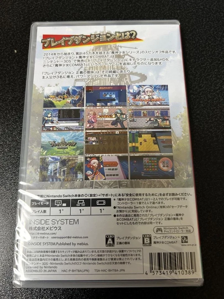 Brave Dungeon W Pack Switch Japan Complete Unopened - Image 2 of 4