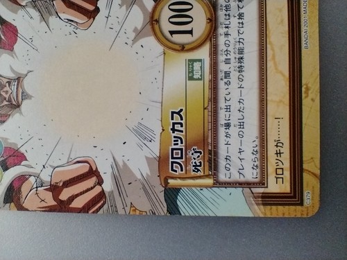 " Crocus " C379 One Piece Carddass Hyper Battle 2001 BANDAI TCG Giappone F/S - Foto 4 di 10
