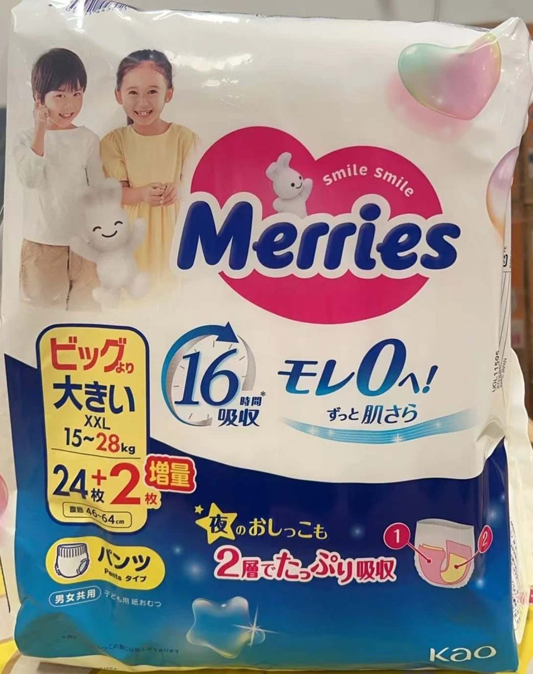 Kao Merry's Pants Smooth skin air through Big size bigger 26 pieces x 3 pieces