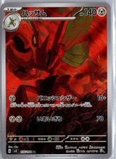 Scizor #116 Prices | Pokemon Japanese Ruler of the Black Flame
