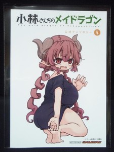 Ilulu Dragon Maid | eBay