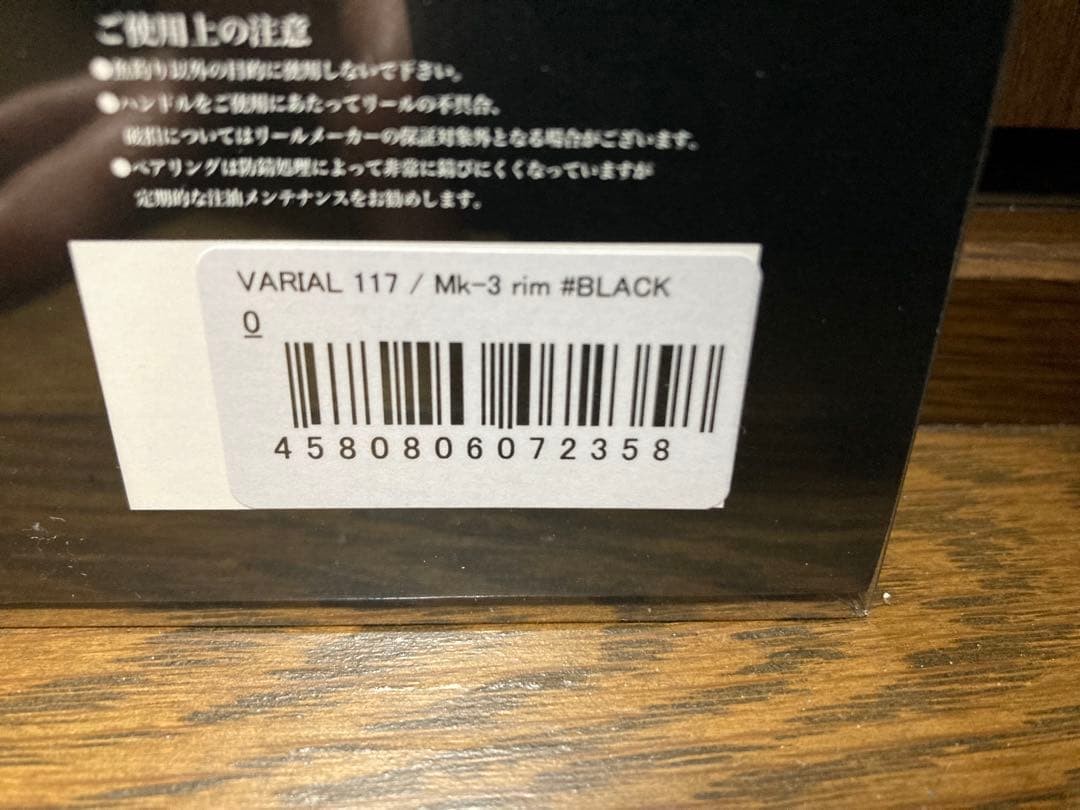 New DRT Varial Handlebar 117 mk-3 Black - Image 3