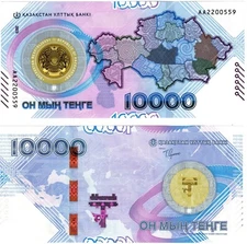2023 Kazakhstan P50 10000 Tenge banknote UNC Commemorative Issue