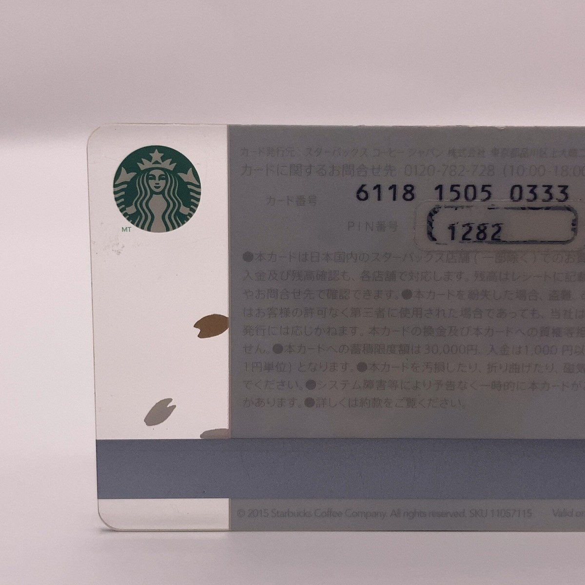 sakuraページ Starbucks Japan Card 2016 No 6118 Sakura PIN Opened Spring
