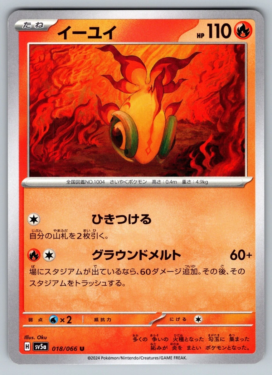 Chi-Yu 018/066 Sv5a: Crimson Haze for sale | eBay