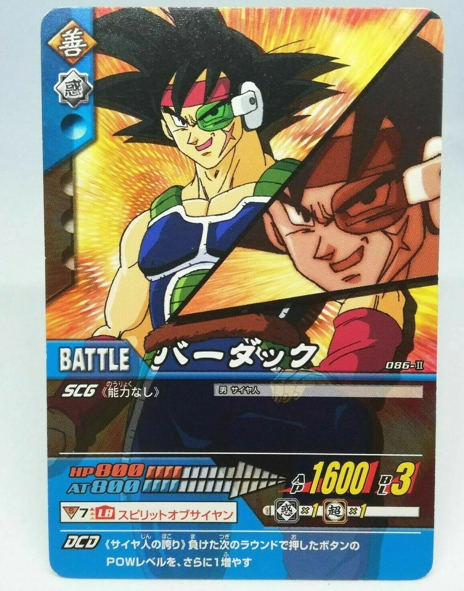 086-II Bardock Dragon Ball Z Data Card dass Game BANDAI 2006 made in japan  | eBay