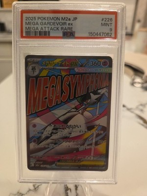 【PSA10】メガサーナイトex MA 226/193 MEGAドリームex 晴れる屋2ネット買取】メガサーナイトex(MA){超}〈226/193〉[M2a]