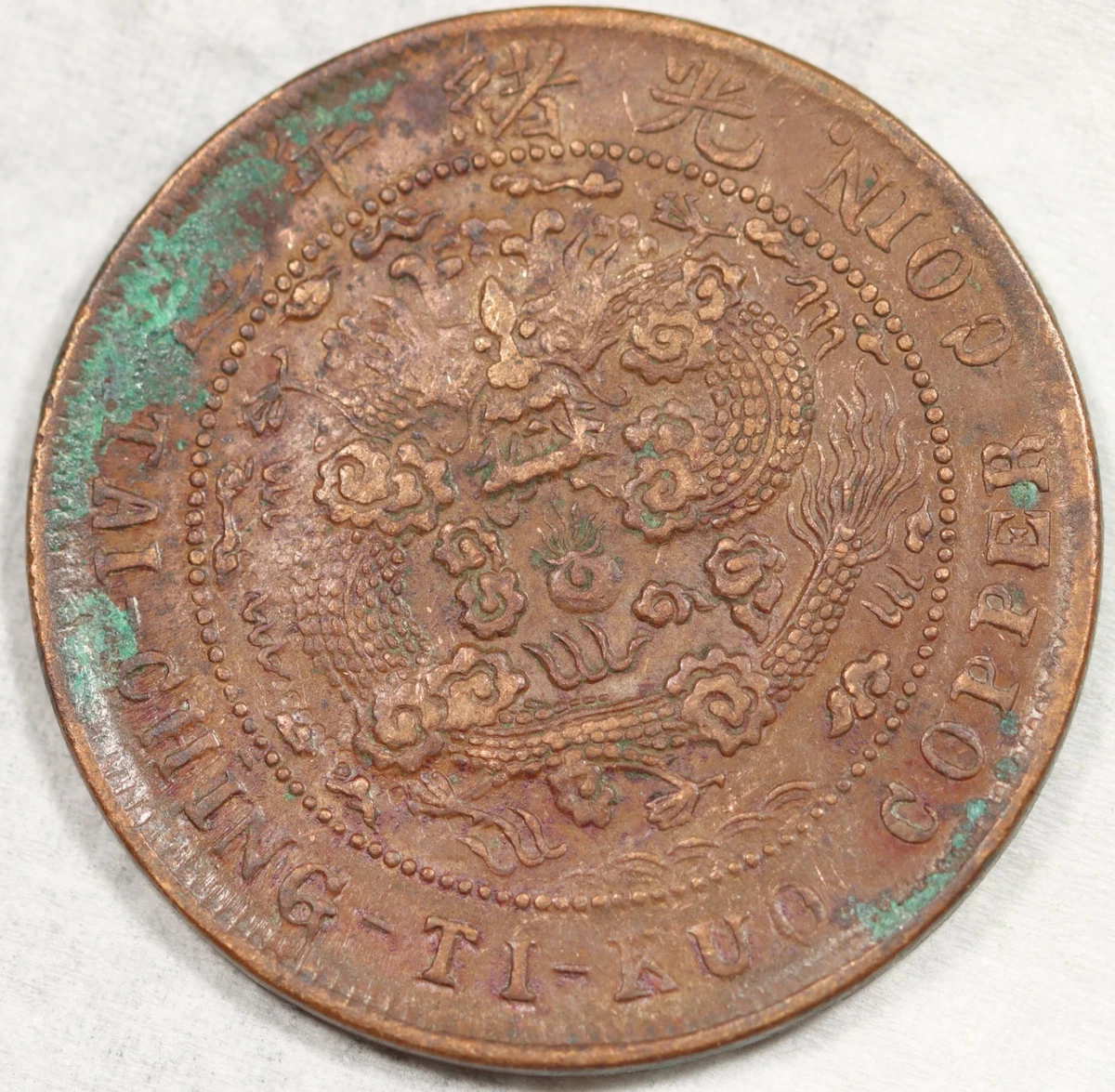 Copper 1906 Year Chinese Coins for sale | eBay