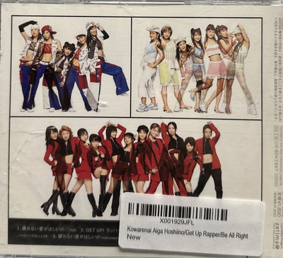 Kowarenai Ai ga Hoshii no Get Up Salt 5 7 Air Be All Right