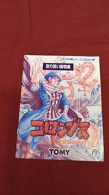 Famicom Software Columbus Dawn Of Gold Tomy FMb65