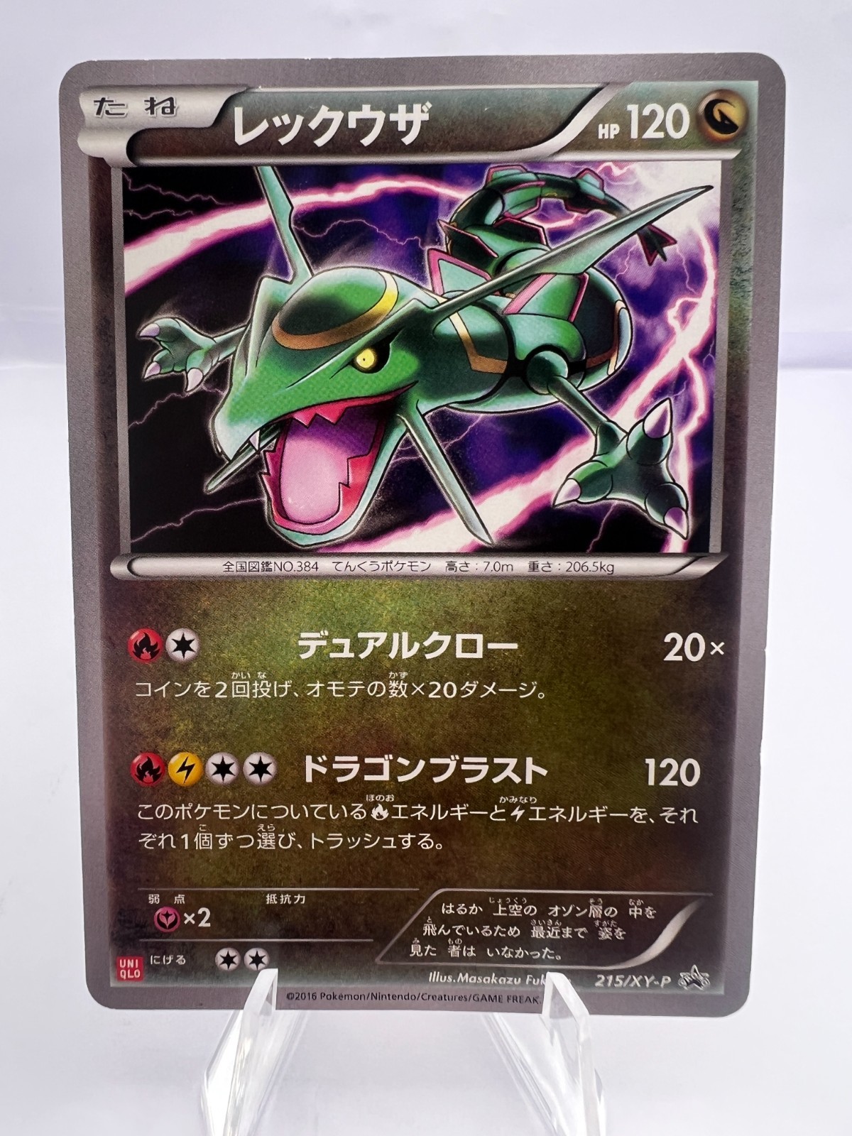 Pokemon Card Rayquaza 215/XY-P UNIQLO T-Shirt Promo 2016 MP Japanese