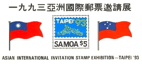 Timbre Samoa BF51 ** (69159ED) - cote : 12 € - Picture 1 of 1