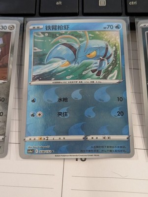 Clauncher Reverse Holo Pokemon Simplified Chinese Nine Colors Gathering CS4aC