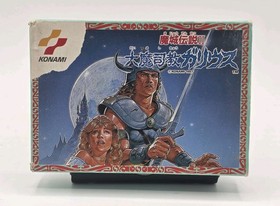 Majou Densetsu II Daima Shikyou Galious Famicom NES Japan + Box Manual US Seller