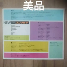 Consorte Catalog Super Deluxe