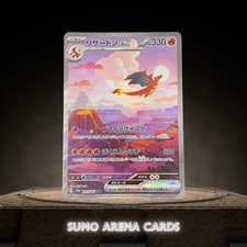 costco brawl over pokemon cards 2024 Pokemon Mew En-151 #005 Charmeleon Charizard Ex Super-Prem Coll P –  Aloha Card Shop main image 1