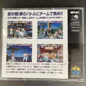 Neo Geo software &ldquo;The King of Fighters &rsquo;94&rdquo;