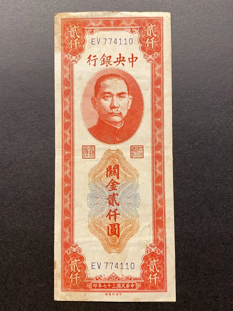 25+ 1948 Year Chinese Paper Money for sale | Updated Oct 2026