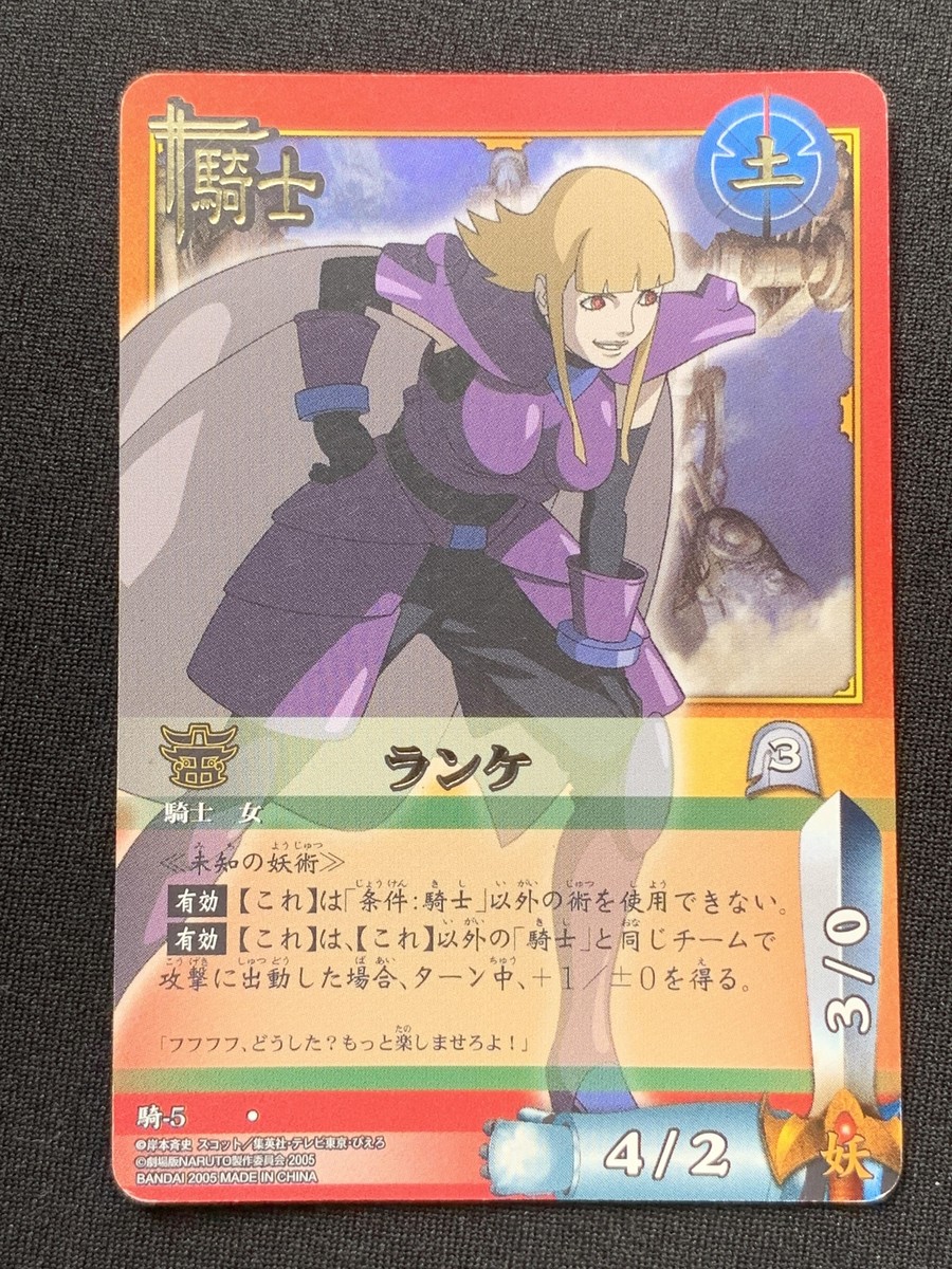 NARUTO ナルト トレーディングカード SP.05 NEW Naruto Card