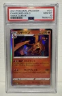 2021 Pokemon Japanese Charizard Holo 017/184 Vmax Climax PSA 10 GEM MINT 💎💎💎