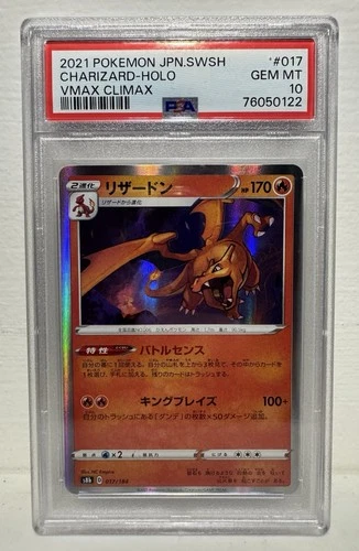 2021 Pokemon Japanese Charizard Holo 017/184 Vmax Climax PSA 10 GEM MINT 💎💎💎