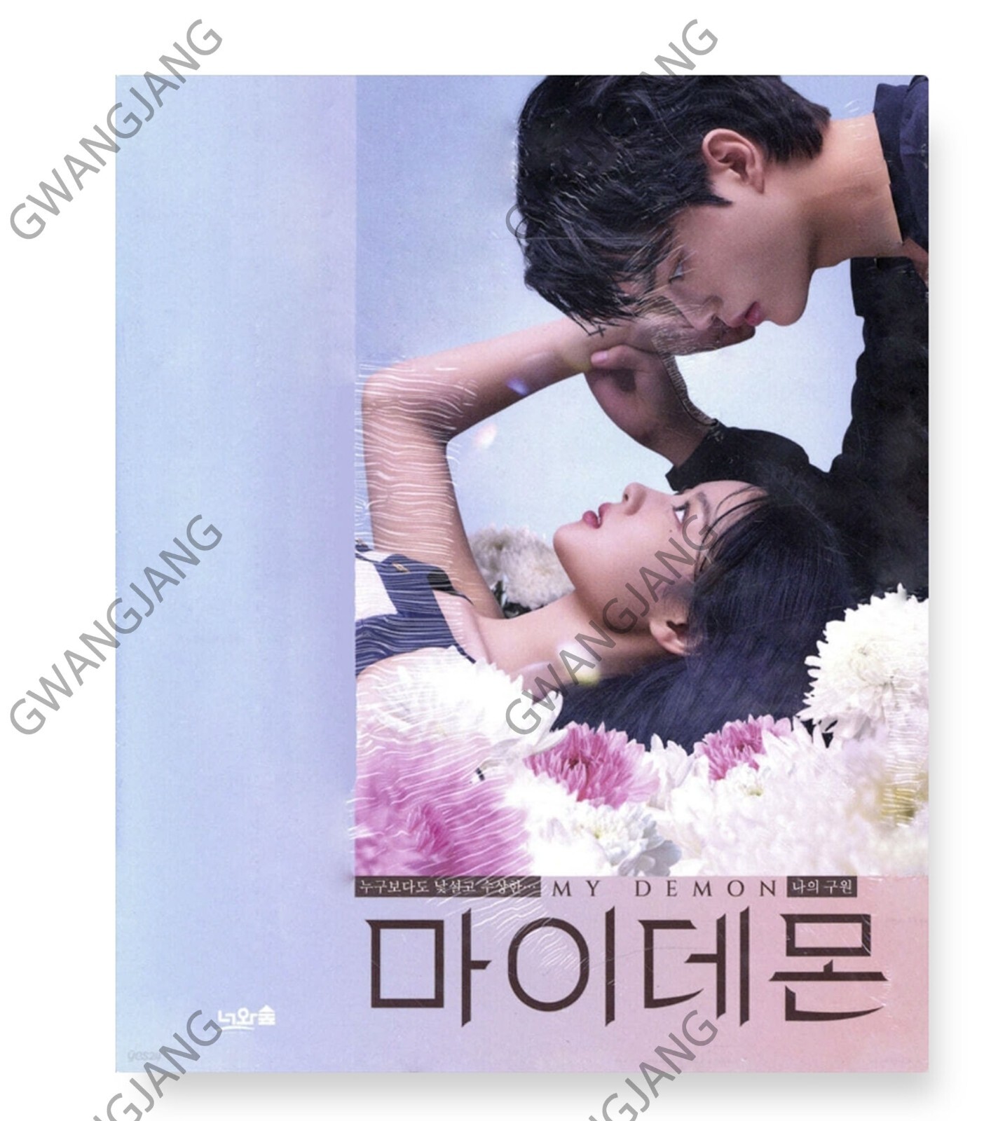 My Demon 2024 Korean SBS Drama Photo Essay Kpop SONG KANG Kim Yoo-jung Famous