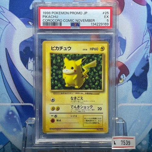 1996 Pokemon Promo Pikachu Lv.16 CoroCoro Comic PSA 5 Card #25