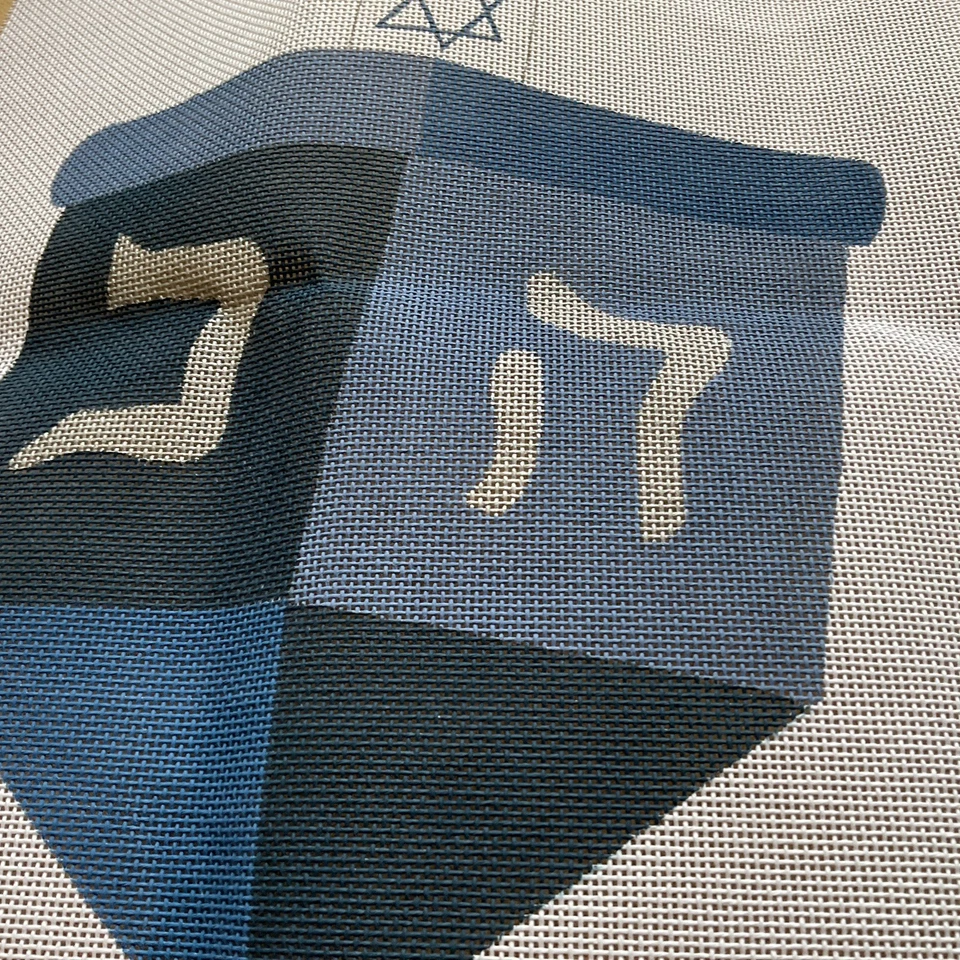 HP Needlepoint LARGE DREIDEL 13 Mesh- NEW! - Image 3 of 4