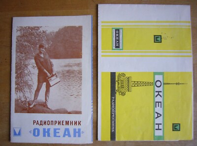 2 Schaltpläne/ Anleitungen- Russischer Transitorradios OKEAH 