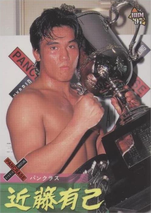 1997 BBM Pro Wrestling - Yuki Kondo #128 - 1 of 1