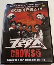 Crows Zero 2 Ii 09 Dvd Region English Subs Takashi Miike Slipcase For Sale Online Ebay