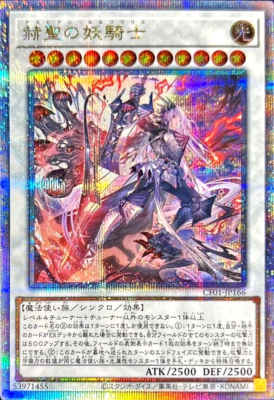 Yugioh Despian Luluwalilith CF01-JP166 Quarter Century 25th