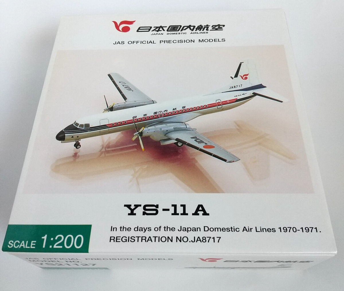 【退役記念】1/200 JAL ありがとう日本の翼YS-11 JA8717 退役記念】1/200 JAL ありがとう日本の翼YS-11 JA8717 【退役記念】1/200