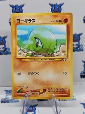 Larvitar - Neo Discovery Japanese Crossing the Ruin Pokemon - LP 
