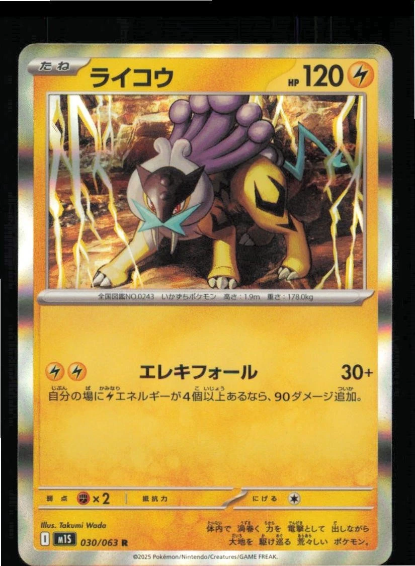 PSA9 ライコウ 1st Edition〈038/088〉[e4] Raikou 038/088 Split Earth for sale | eBay