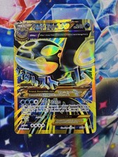 Primal Kyogre EX (Shiny Full Art) 96/98 XY - Ancient Origins Holo