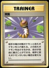 1996 Heavy Played Pokemon Gust of Wind Base Set Japanese
