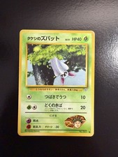 1998  Pokemon Brock's Zubat No. 041 Gym Heroes Japanese