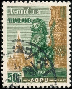 Thailand 1963 50 Satang 1st AOPU Anniversary Scott 394 Used Stamp