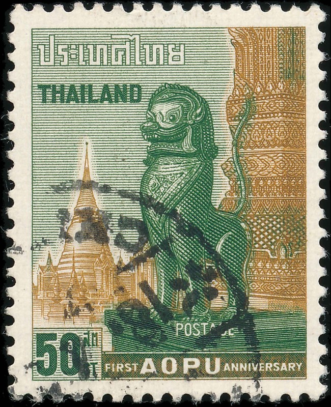 Thailand 1963 50 Satang 1st AOPU Anniversary Scott 394 Used Stamp