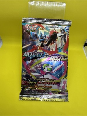 TAKARATOMY ARTS Pokemon Kartenspiel MEGA Gummy Mega Brave & Mega Symphonia JP
