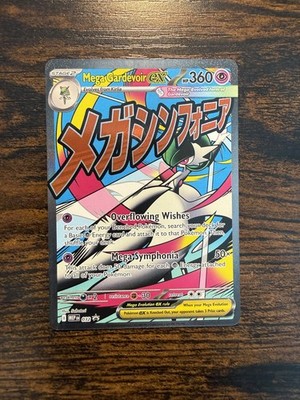 Pokémon TCG Mega Gardevoir EX 032 Mega Evolution Black Star Promo