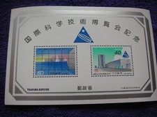 JAPAN;  Tsykuba EXPO'85 Stamp Sheet 40,60yen 1985yr MNH