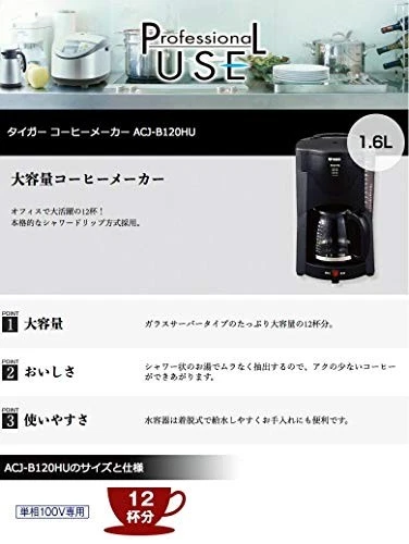 TIGER Thermos (TIGER) Tigre Cafetera Tipo Goteo para 12 Tazas Urbano Gris ACJ-B1 Foto 2 de 4