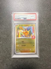 Pikachu [Pizza Hut] #172/SV-P Prices | Pokemon Promo | Pokemon Cards