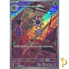 Lileep AR 104/102 SV7 Japanese Pokemon Card Stellar Miracle-NM