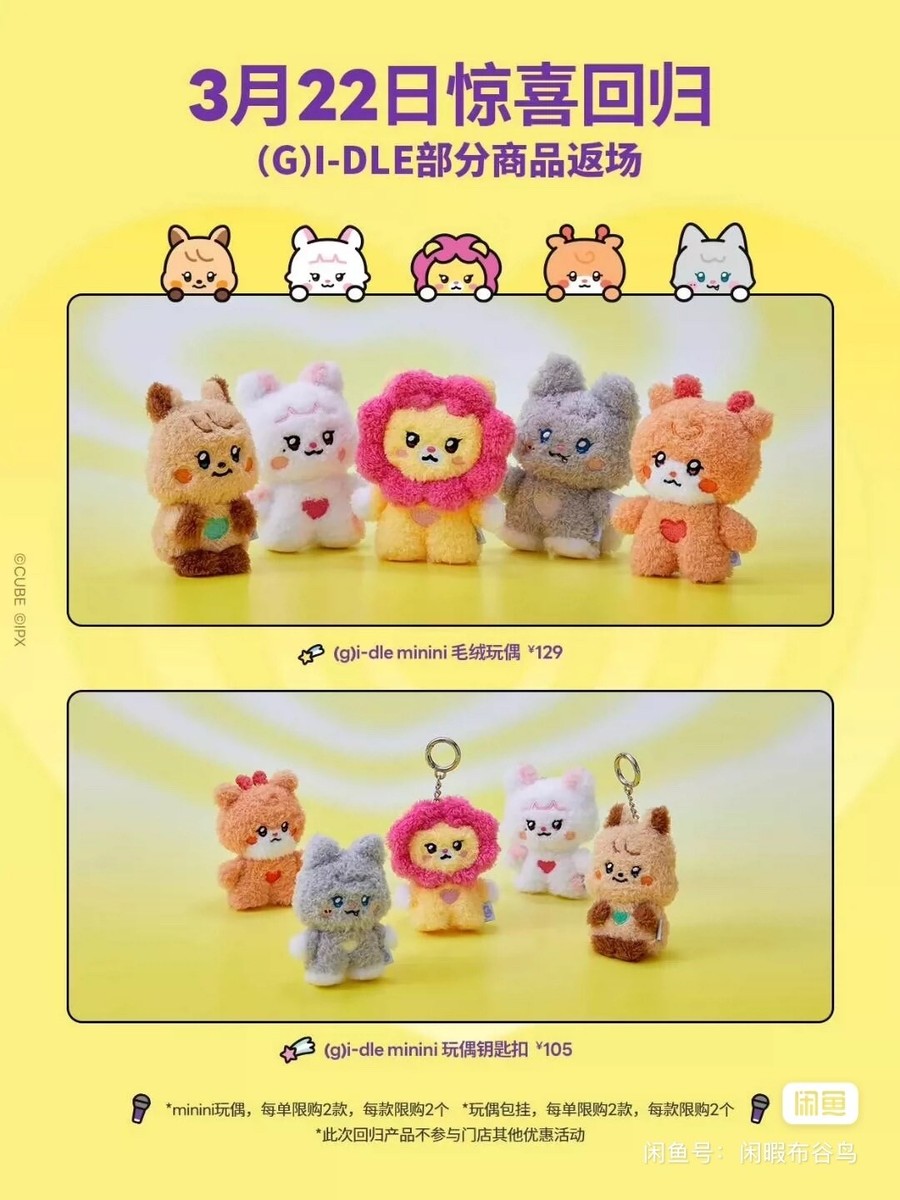 (G)I-DLE MINNIEアクスタ MPP0108-E4_240x.jpg?v=1684861071